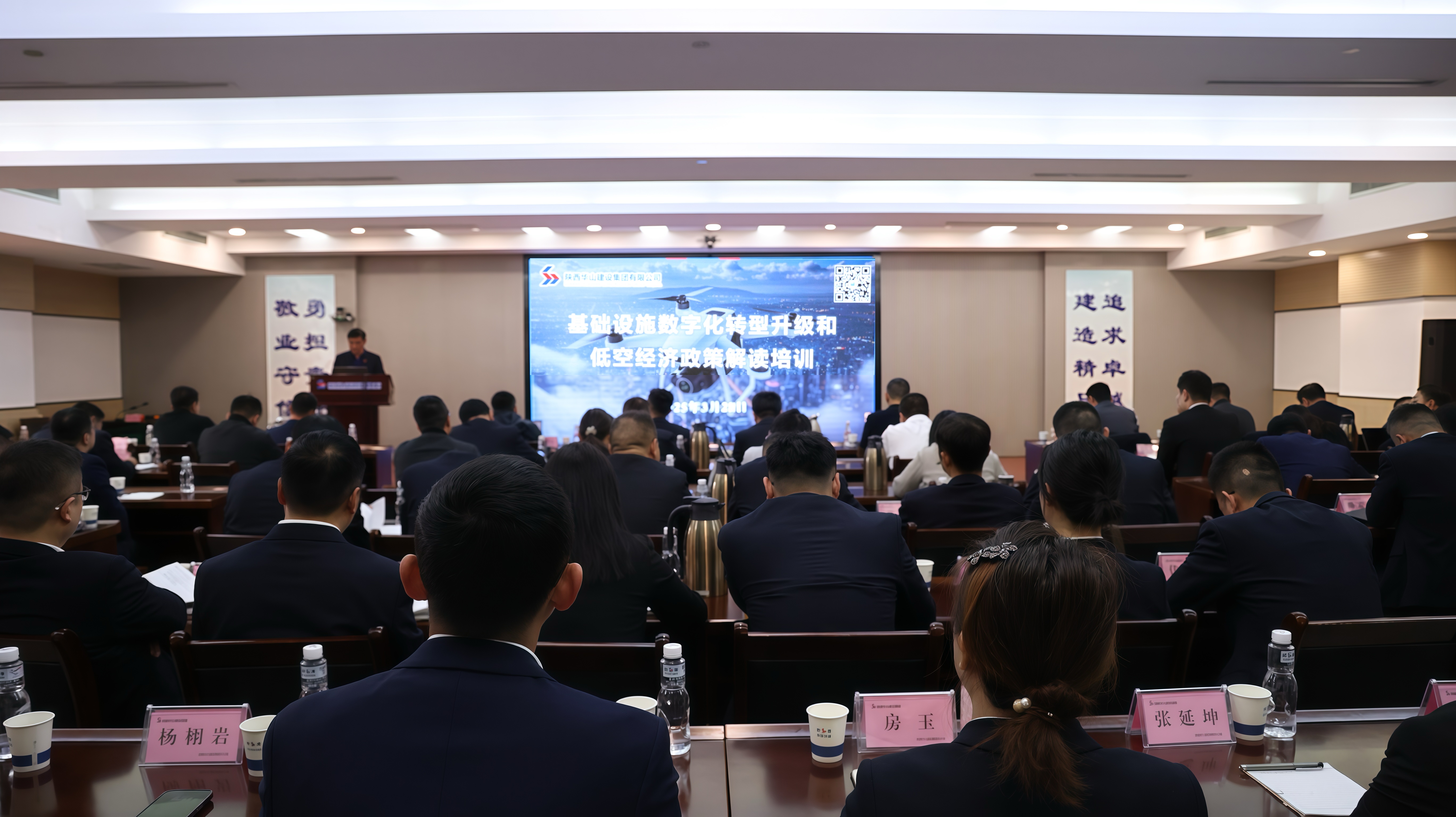 集團舉辦基礎設施數(shù)字化轉型升級和低空經濟政策解讀培訓